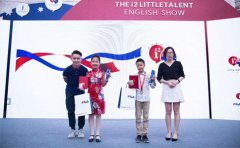 i2全外教少儿英语教育深圳i2艾途儿童成长中心教育小小外交官活动精彩回顾！